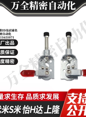 C-LD-301CM-R/C-LD-301CM-L/C-LD-304CM MI思米横压型 快速夹具