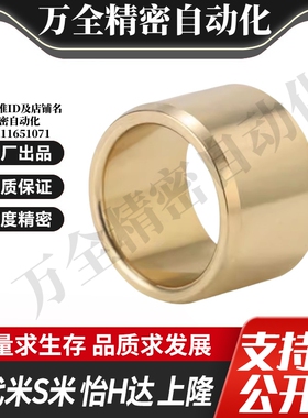 YI合达OFG02-d5/6/8/10/12/13-L8/10/12/15/20/25/30无油衬套