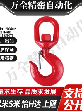 Y合达 TCF14-1T/1.5T/2T/3T/4.5T/7T/11T/15T 旋转吊钩