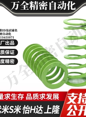 MI思米矩形螺旋弹簧SWY42-45/50/60/65/70/80/90/100/110/120/130