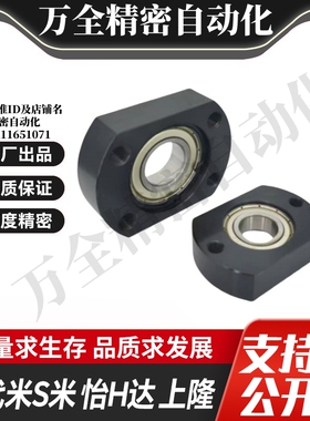 BFJ21-6002/6202/6903/6003/6203/6804/6904/6004/6204ZZ带座轴承