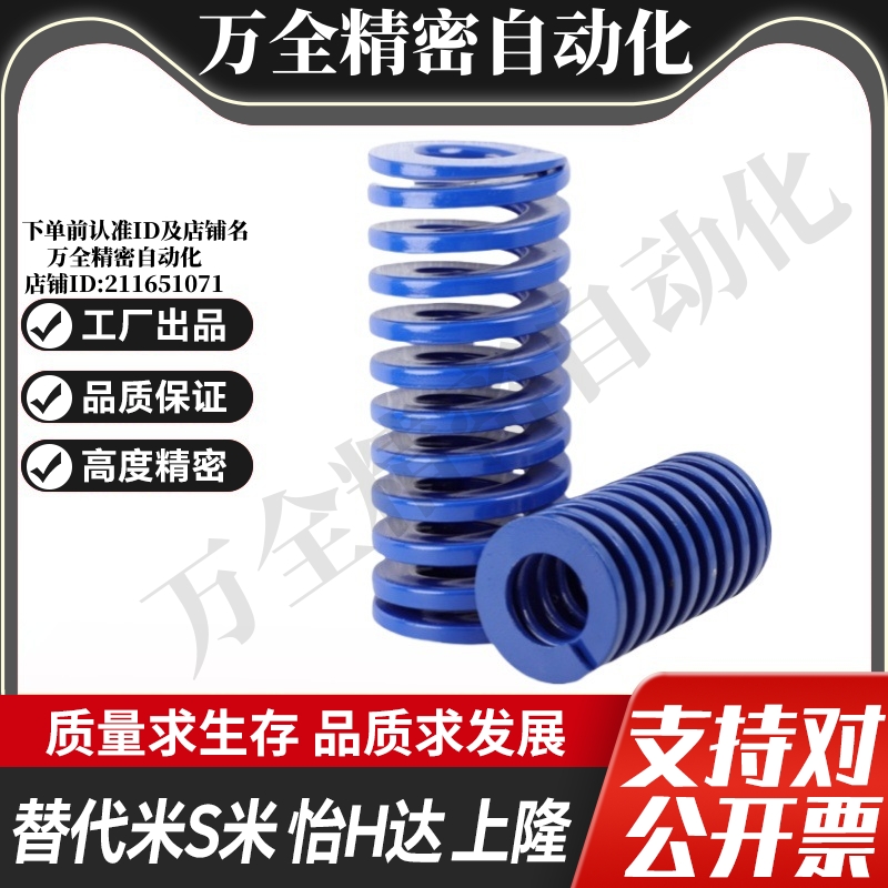 YI合达矩形螺旋弹簧YSWL-D18-L20/25/30/35/40/45/50/55/60/65-d9