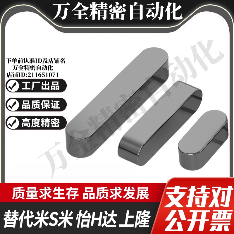 Y合达 BLC01-B16-L35L40L45L50L55L60L65L70L80L85L90L100 平键