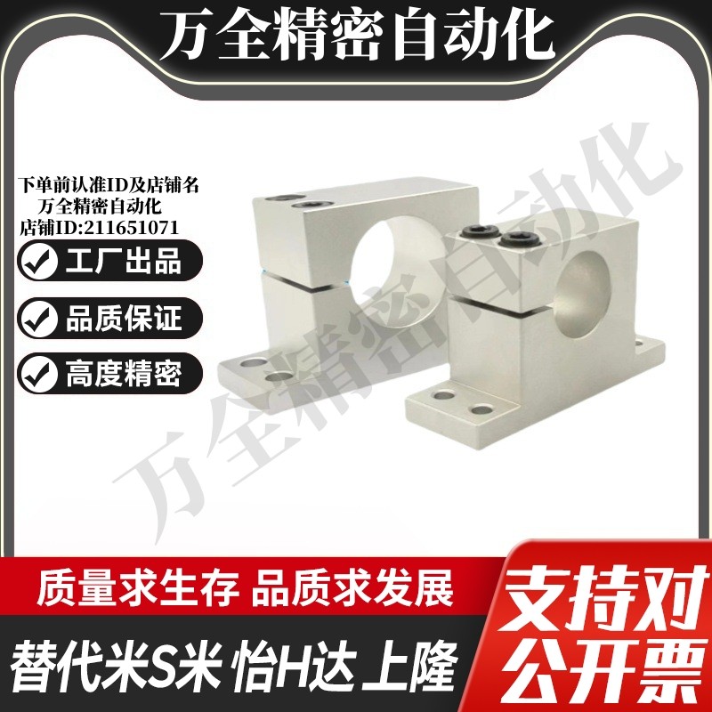 YI合达GDC08-D12/15/16/20/25/30/35/40-H10/15加厚T形导向轴支座