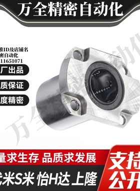 MI思米紧凑型带切边法兰直线轴承LHCK/LHCKM/LHCKW/LHCKWM-d81012