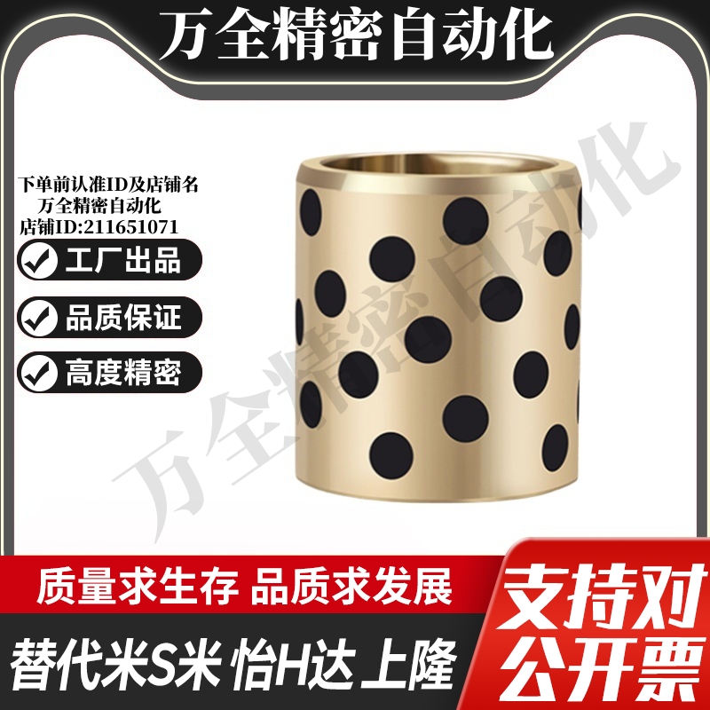Y合达 Y-GSA12-d25/30/35/40/50 直柱型无油衬套