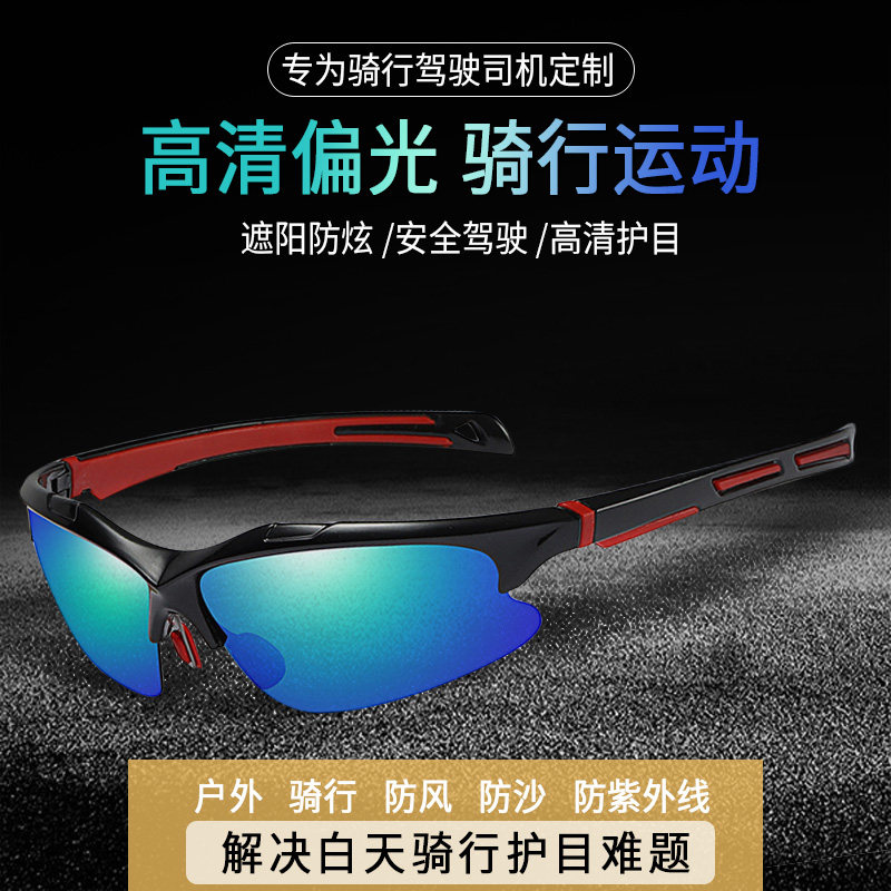 户外运动墨镜男士开车防紫外线防风跑步登山骑行护目偏光太阳镜女,ZIPPO/瑞士军刀/眼镜,太阳眼镜,淘宝优惠券,粉丝福利购,淘宝优惠卷