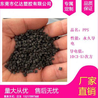 pps碳纤维 强10%-45%导电防静电 超耐磨 pps塑料 原料