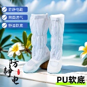 塑料拉炼 长筒靴实验洁净室工作鞋 防静电高筒鞋 皮革面帆布面无尘鞋