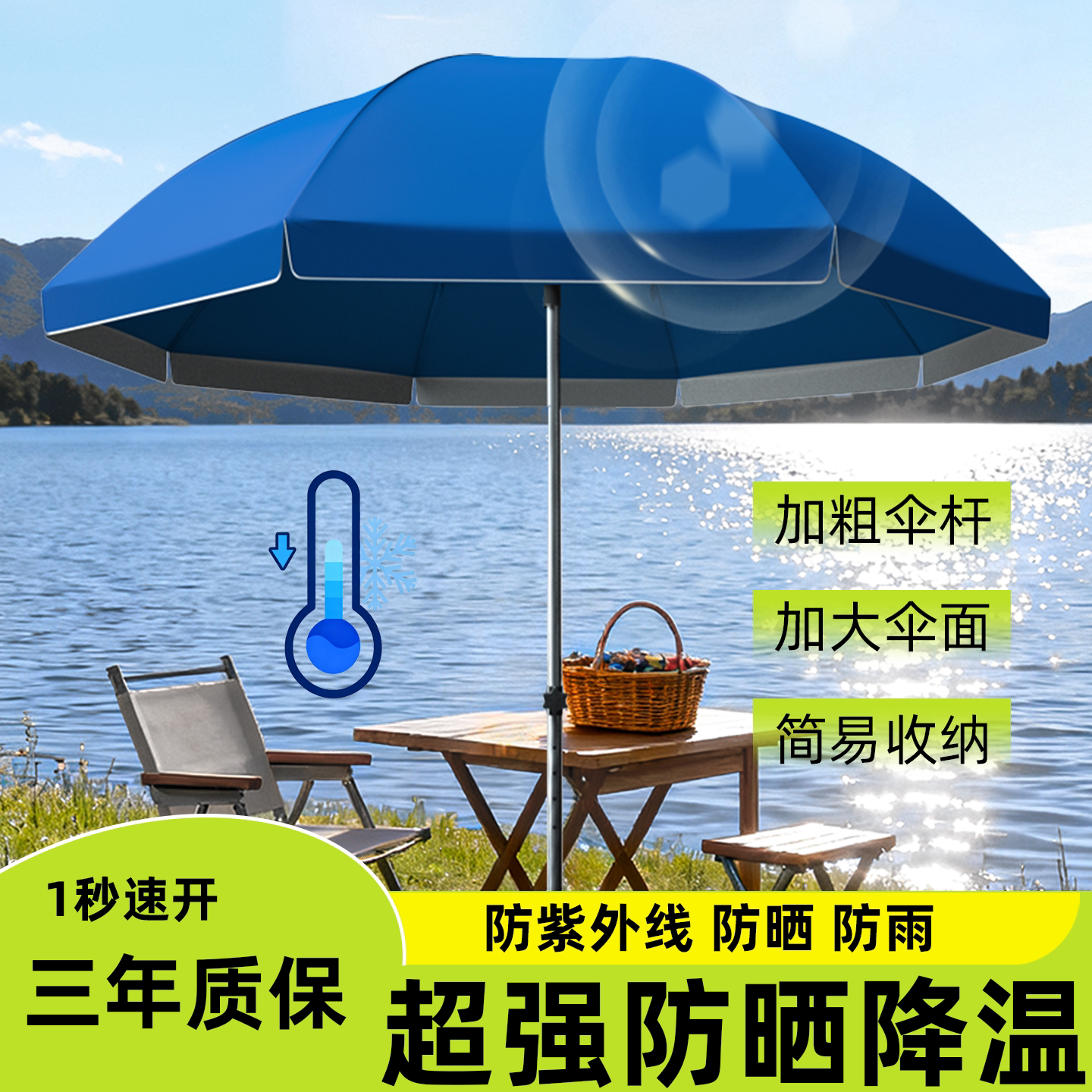 户外大型防晒防雨速开遮阳伞