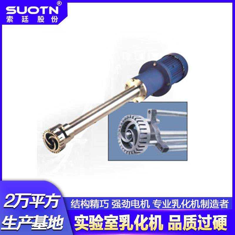 供应釜用上置间歇式高剪切乳化头釜用式乳化头釜罐式乳化头,五金/工具,其他机械五金,淘宝优惠券,粉丝福利购,淘宝优惠卷