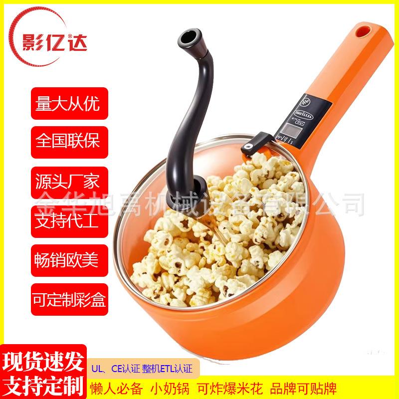 小奶锅家用带ETL认证佰润厂家直销小奶锅高颜值蒸煮一体量大