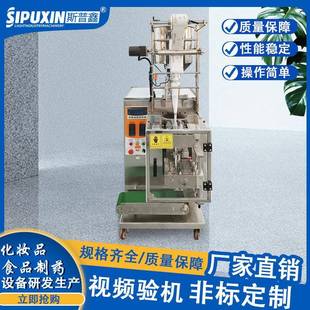 袋装 封尾机 洗发水灌装 剪切封尾机全自动液体医药颗粒填充灌装