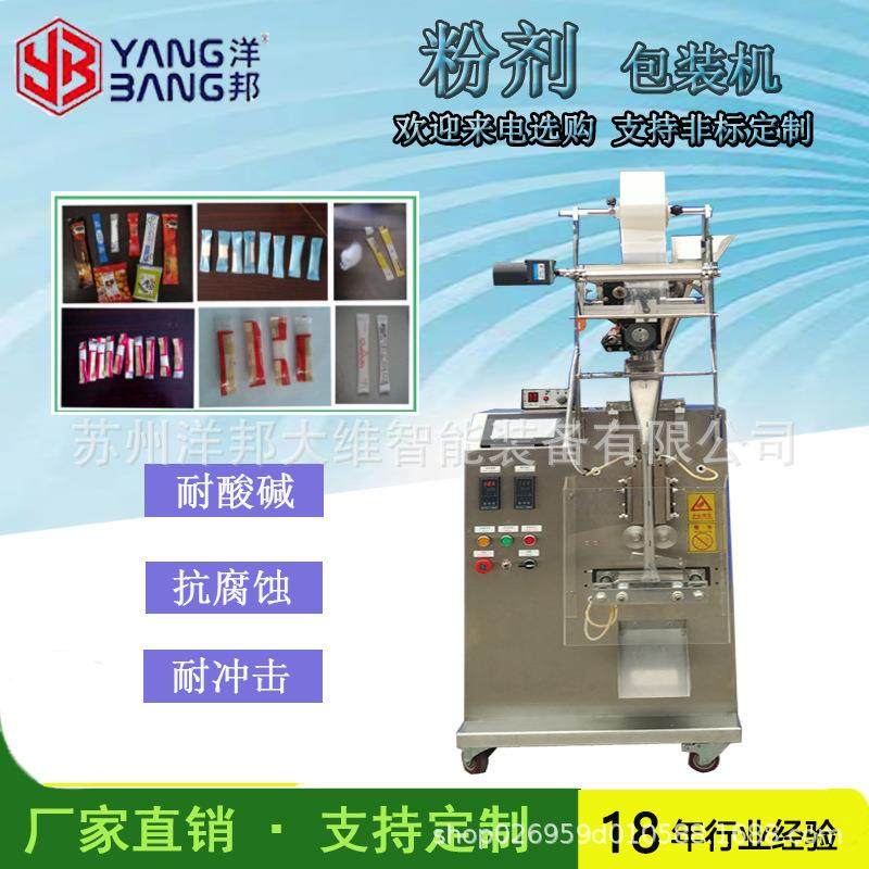螺杆定量立式高速装袋机洗衣粉化肥农药杀虫粉剂粉剂包装机,五金/工具,其他机械五金,淘宝优惠券,粉丝福利购,淘宝优惠卷