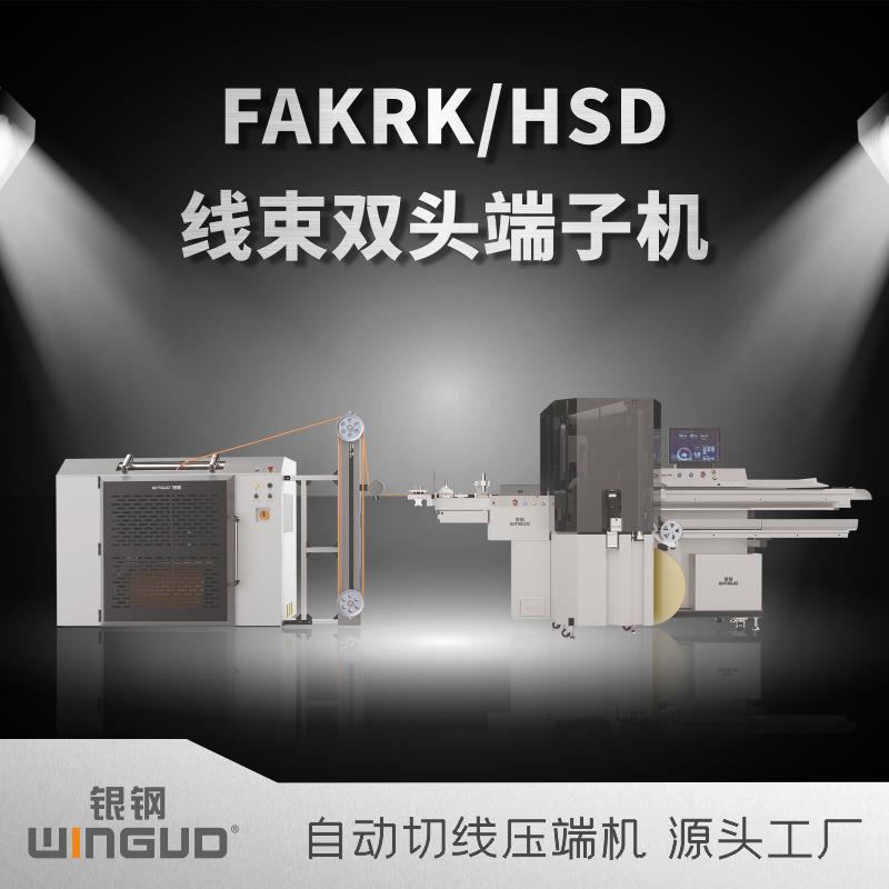 裁线剥线打端一体机汽车HSD射频同轴线连接器全自动加工设备9014