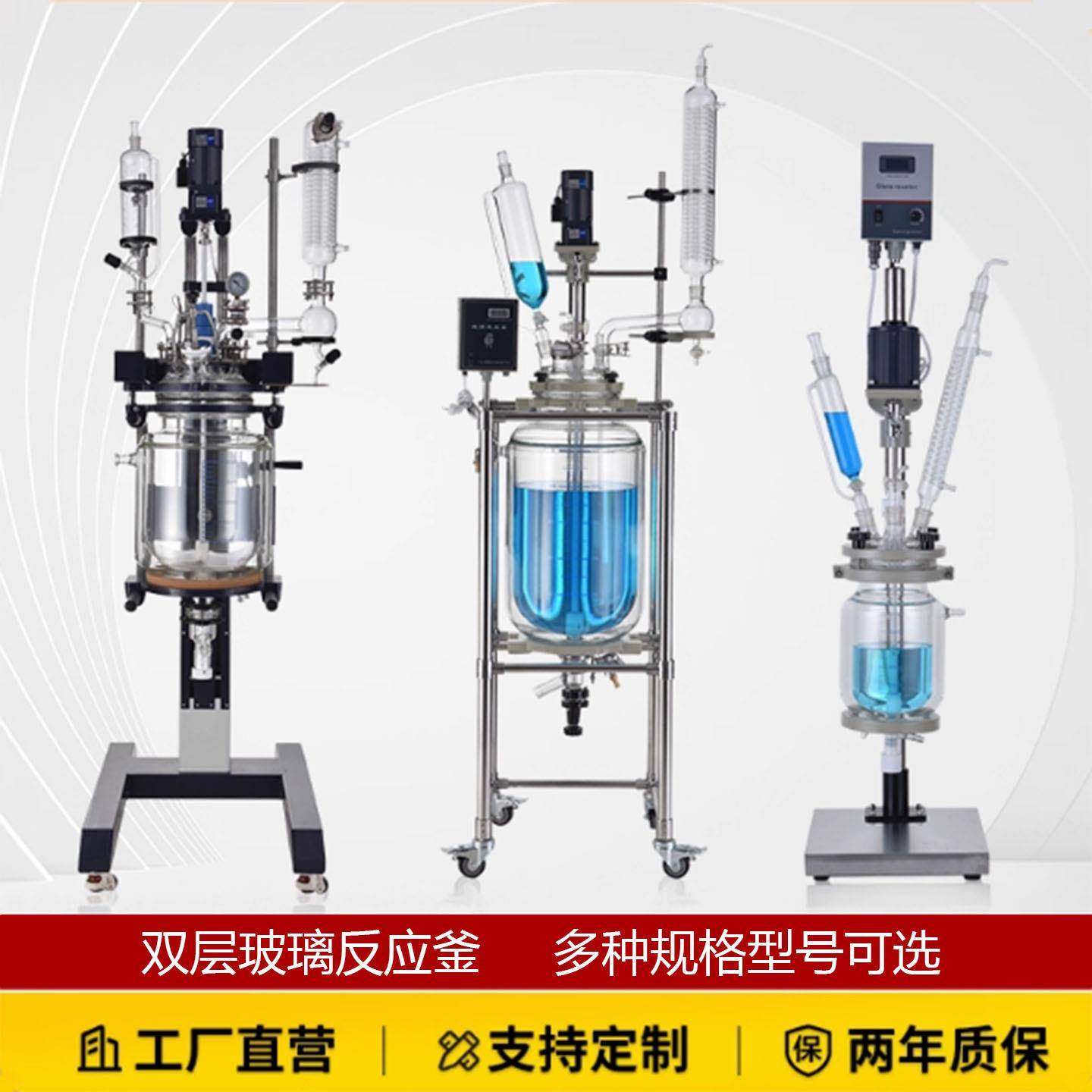 双层玻璃反应釜1-150L实验室夹套恒温真空蒸馏生物合成反应器烧瓶,工业油品/胶粘/化学/实验室用品,其他实验室设备,淘宝优惠券,粉丝福利购,淘宝优惠卷
