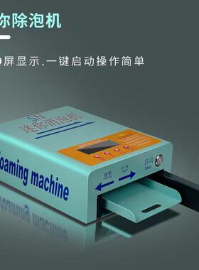 深南科技XP2迷你除泡机一键启动数显控制8寸屏幕消泡机厂家直销