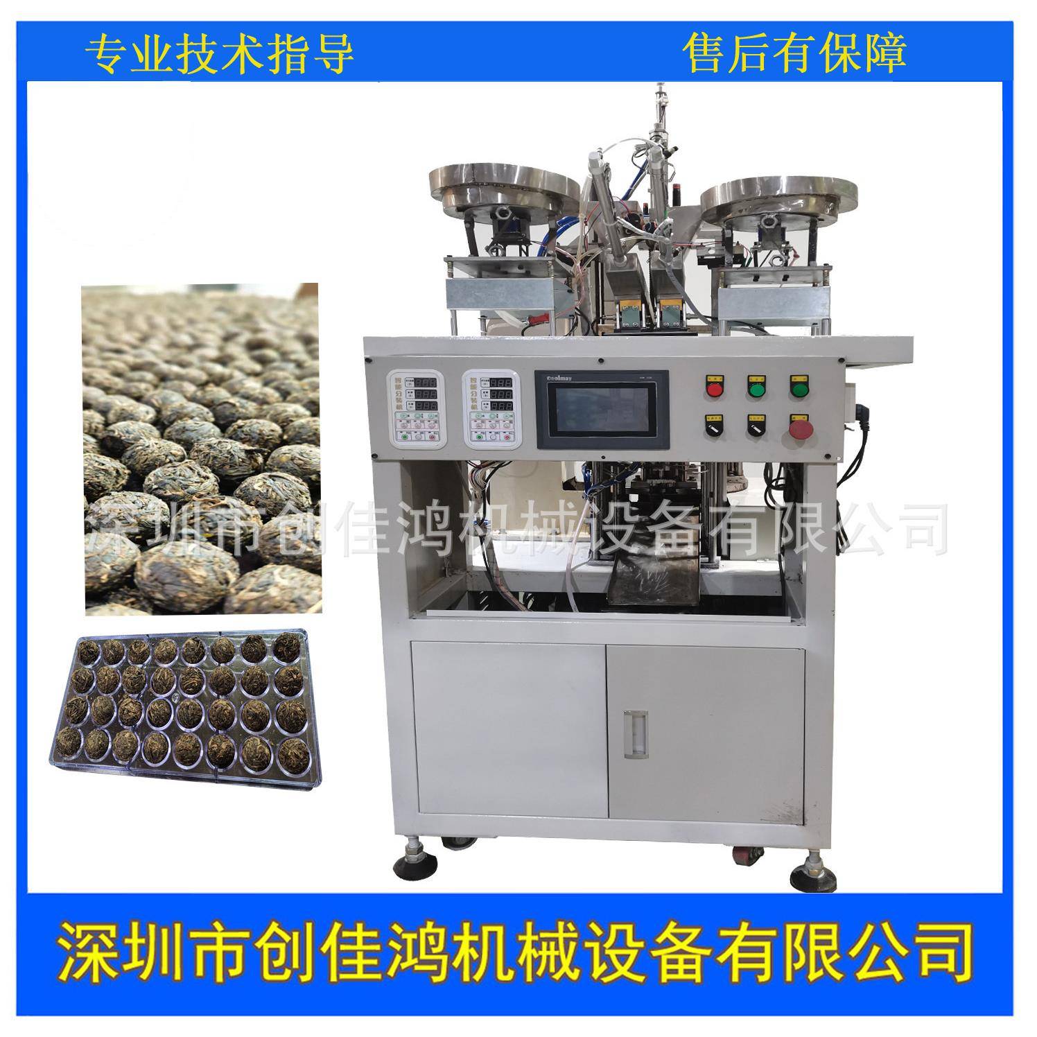 厂家非标设计茶叶成型机液压机自动送料挤压成型可按需求配套模具