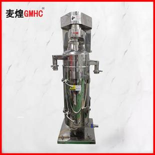 广州乳清分离机连续流高速管式离心机免费分离试验