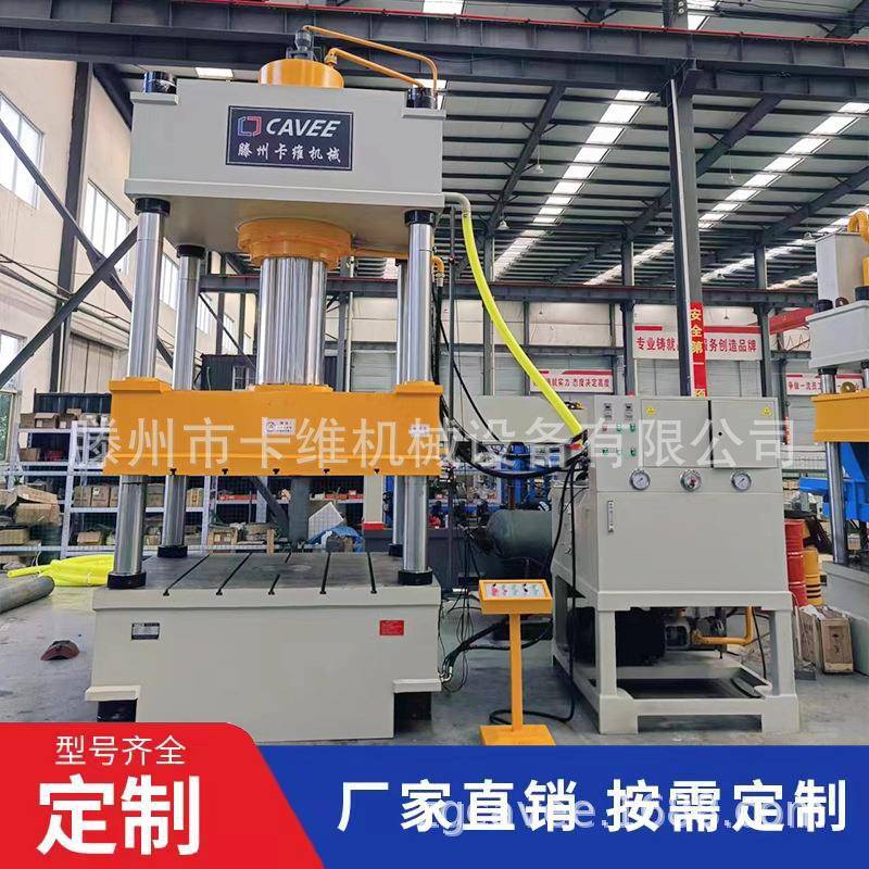 四柱液压机500吨800吨1000吨大型伺服油压机钢板拉伸成型压力机