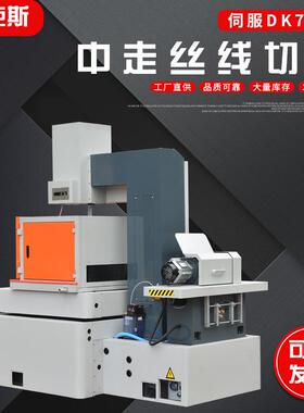 DK7763高速中走丝线切割机床精密型电火花线切割中走丝机床定制