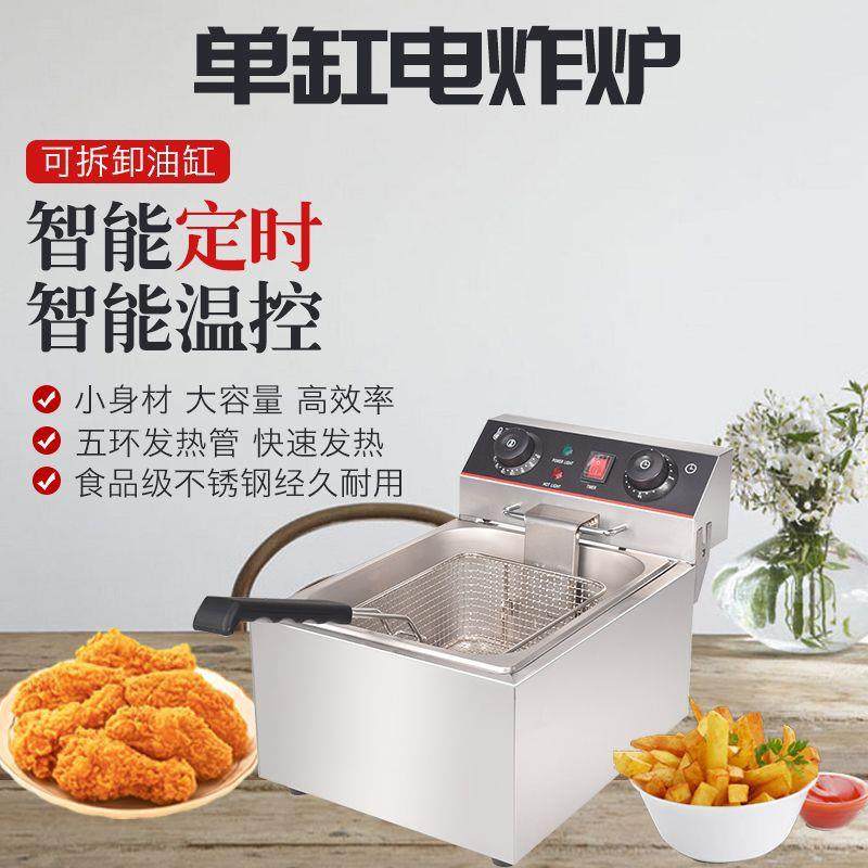 炊事设备薯条机面包房蛋糕房休闲速食设备家用商用电炸炉
