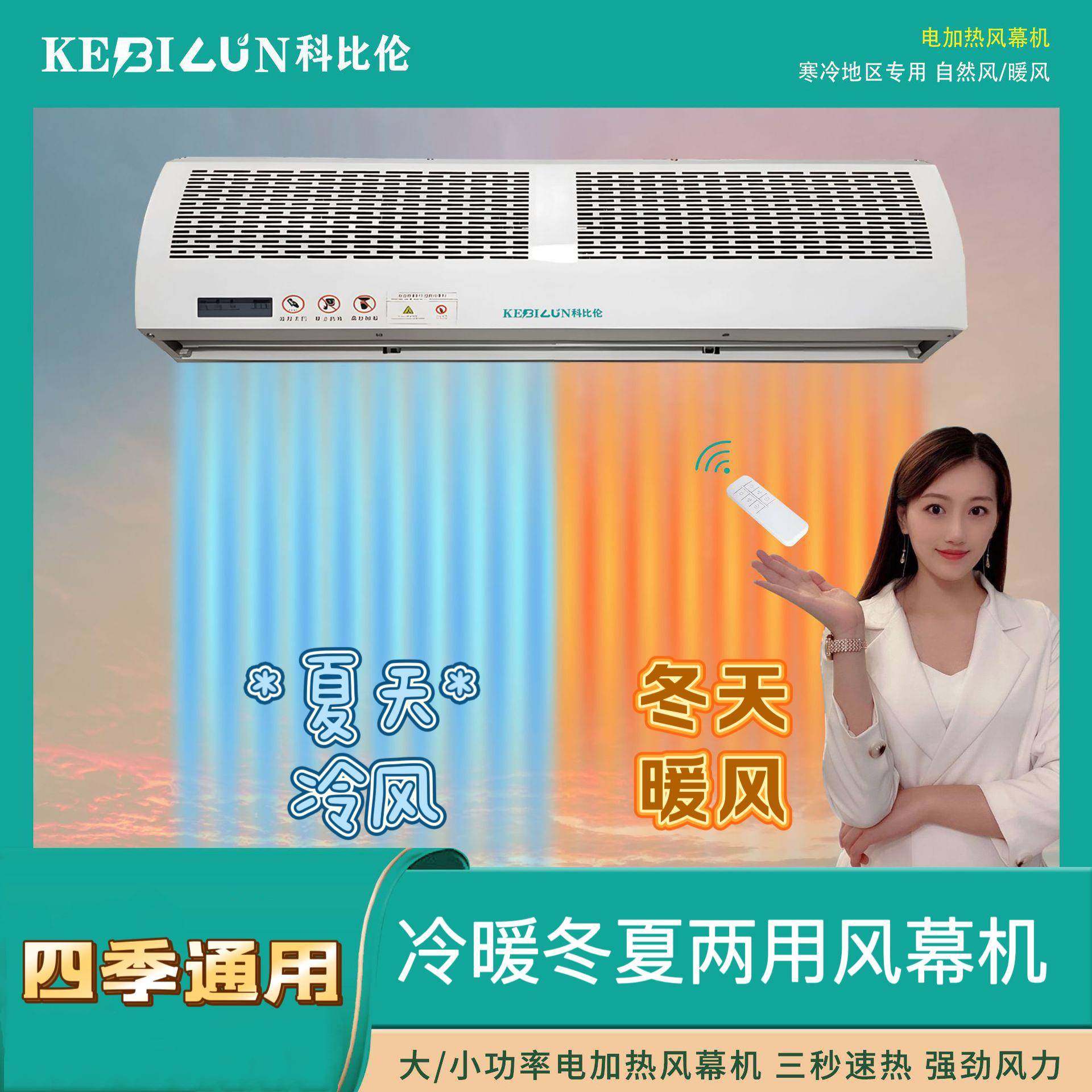 电加热风幕机电热风帘机商用静音厂家直销1.5米1.8米大功率,清洗/食品/商业设备,其他食品加工设备,淘宝优惠券,粉丝福利购,淘宝优惠卷