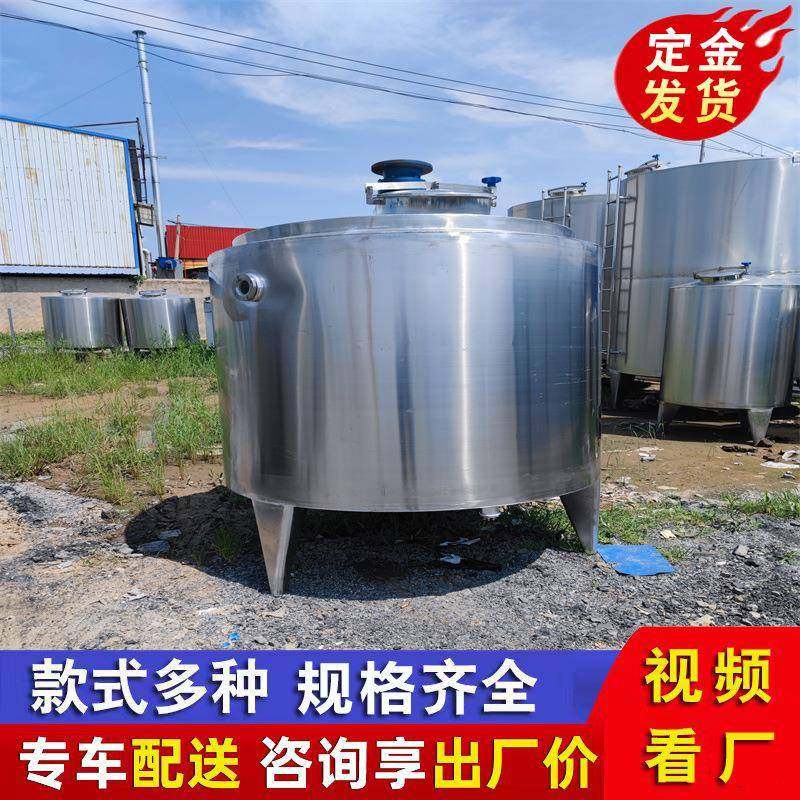厂家不锈钢304卫生级储罐不锈钢加热搅拌罐不锈钢温控反应釜,五金/工具,其他机械五金,淘宝优惠券,粉丝福利购,淘宝优惠卷