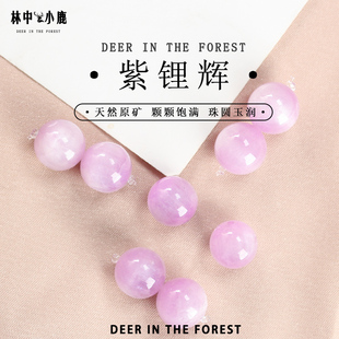 保真猫眼级紫锂辉圆珠子散珠diy隔珠多宝单颗配件薰衣草水晶手串