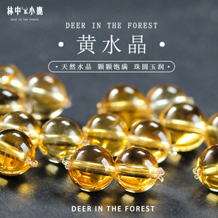 天然收藏级巴西黄水晶散珠圆珠子多宝单颗配珠水晶手串文玩配饰