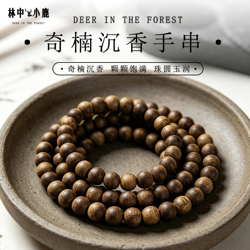 玩沉香就玩天然品质假一赔四