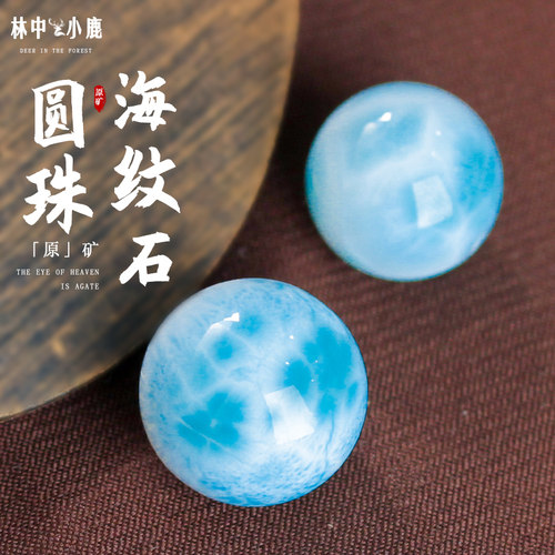 林中小鹿海纹石支持质检