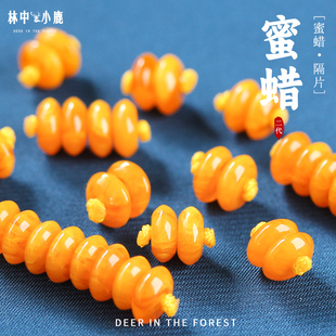 二代蜜蜡隔片6 8 10mm鸡油黄老蜜色隔珠文玩配珠金刚星月菩提配饰