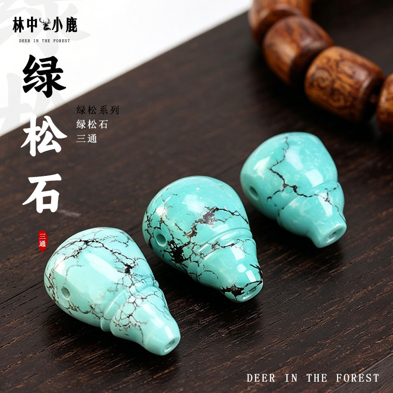 湖北十堰高瓷原矿绿松石桶珠佛头三通隔珠配珠diy文玩菩提配饰