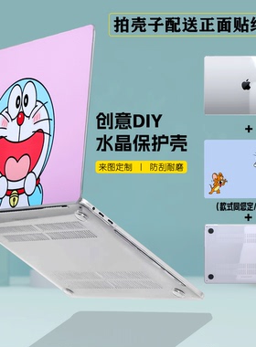 适用于2025款苹果Macbook Pro笔记本电脑水晶保护壳M4 max图案定制保护壳MacBook Air专用磨砂保护膜