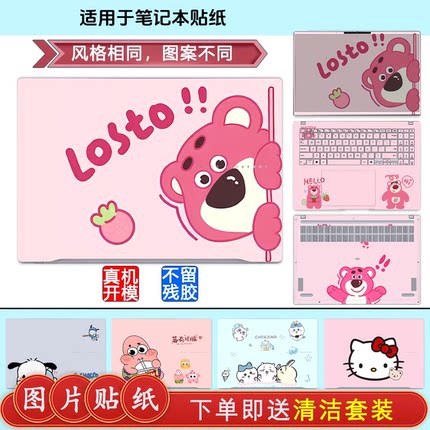 适用于25款华硕无畏pro16笔记本贴纸无畏pro14电脑机身图案膜无畏16保护膜无畏Pro15来图定制无畏14i保护套贴