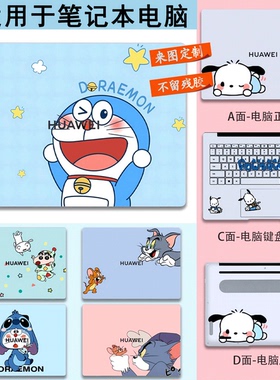 适用2025款华为MateBook14新版本Linux电脑贴纸不留痕D14笔记本14S来图定制D16卡通款13s PVC材质机身保护膜