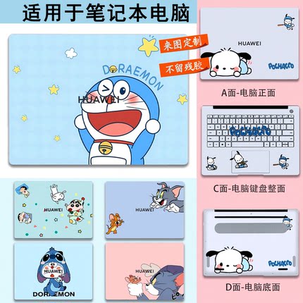 适用2025款华为MateBook14新版本Linux电脑贴纸不留痕D14笔记本14S来图定制D16卡通款13s PVC材质机身保护膜
