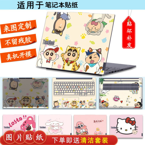 联想thinkbook系列机身保护膜