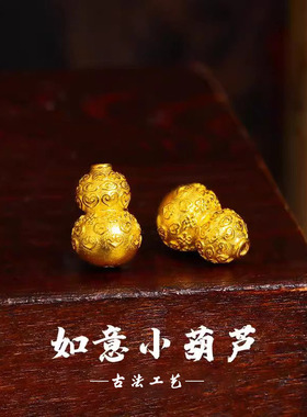 新款轻奢高级经典百搭葫芦隔珠