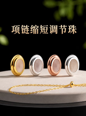 沙金项链缩短珠定位胶珠diy手链