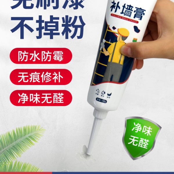 补墙内墙腻子膏墙面修补膏白色墙刷修复腻子粉家用补墙膏墙体防水