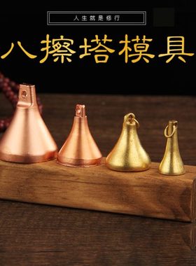 手摇头  挂件吊坠陶泥模具手摇八塔擦擦擦擦水擦吊坠擦甩