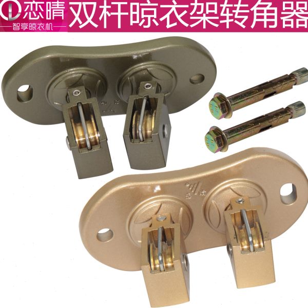 架恋通用晒衣架万向轮滑轮晾衣架配件器转向轮搖铝铜转角晴轮子手