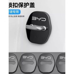 适用海DM宋i唐元 饰 门锁车门海豹秦汉盖PLUS比亚迪盖 锁扣保护豚装