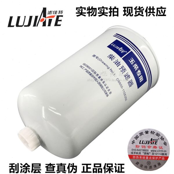 00350-C5船发电机组6电机预C器芯650-51111柴油60滤清器00滤械350
