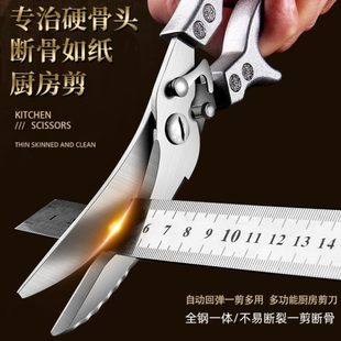 德国进口剪子鹅家用不锈钢鸭鸡强力厨房剪刀骨头骨多功能剪食物杀