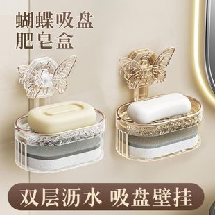 家用高级沥水卫生间香皂盒肥皂盒墙上高档感吸盘蝴蝶免打孔 壁挂式