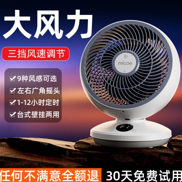 桌面风扇台式办公室静音小型学生宿舍家用电大风力空气循环扇电扇