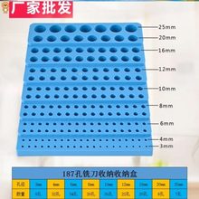 批头麻花钻头夹木工丝锥数控铣刀冲击钻专用孔筒cnc收纳盒架刀具